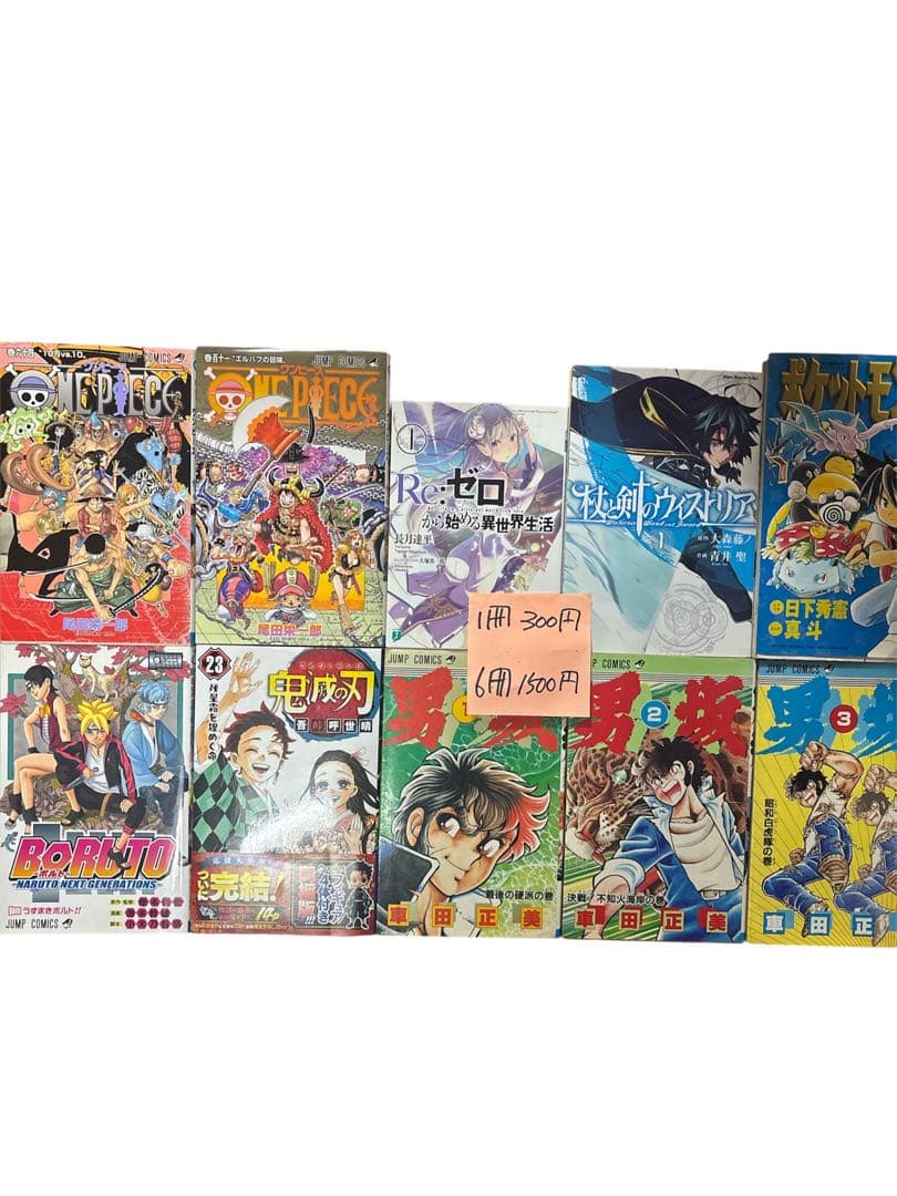 人気コミック初版本セット　バラ売り可能