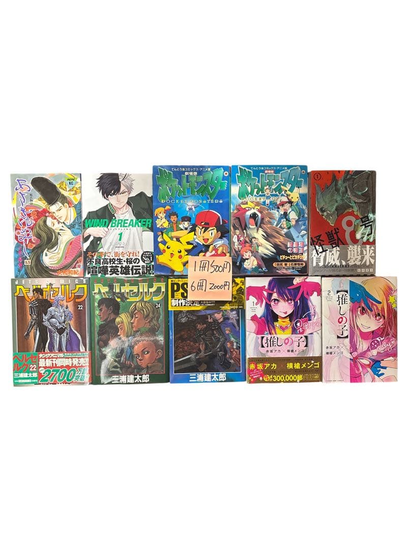 人気コミック初版本セット　バラ売り可能
