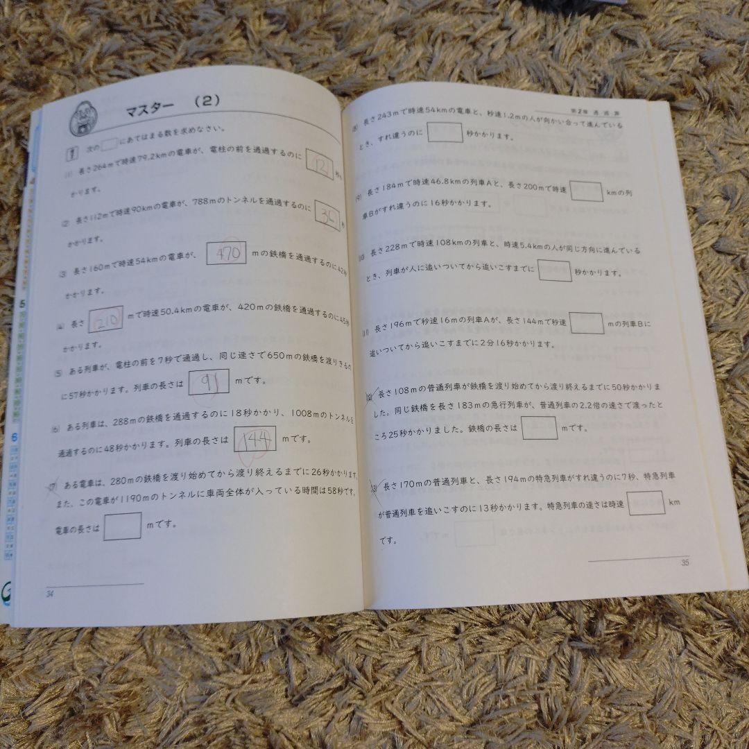 ほぼ新品　単元別基本問題集　基本の制覇12冊セット
