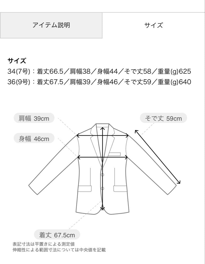 名品 MACPHEE ビンテージギャバジン ダブルブレストジャケット 36