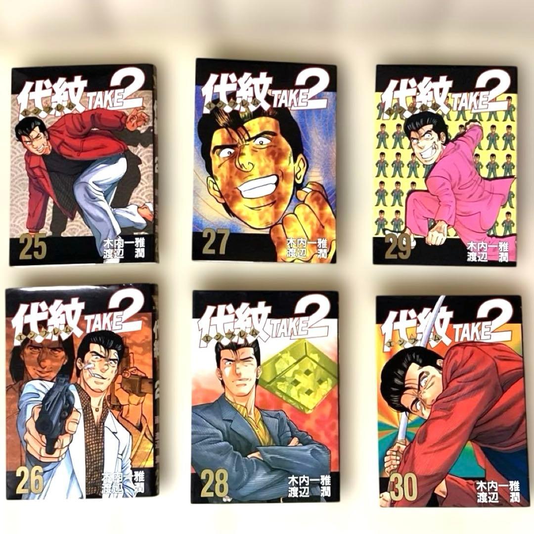 人気　漫画　初版本　1巻〜45巻　代紋TAKE2