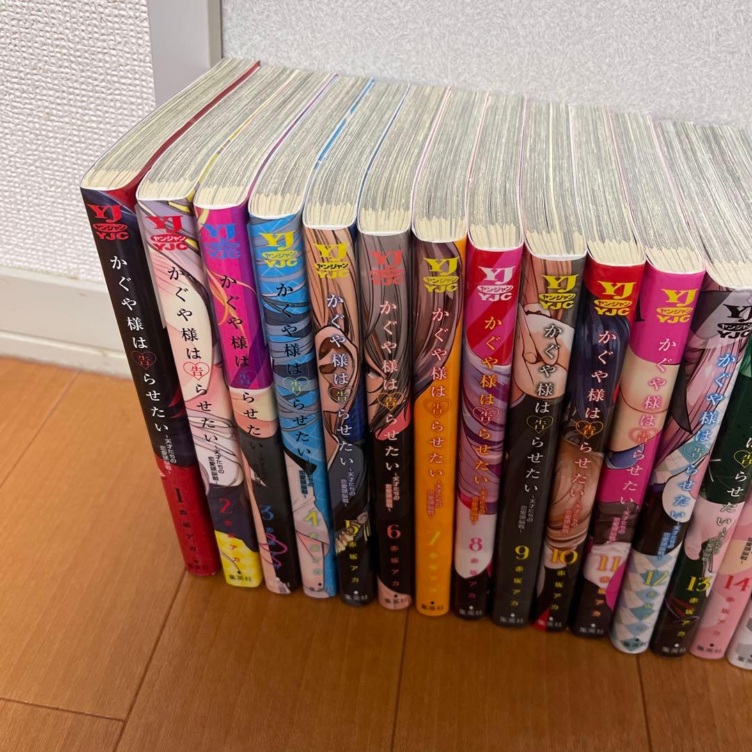 かぐや様は告らせたい1～25巻