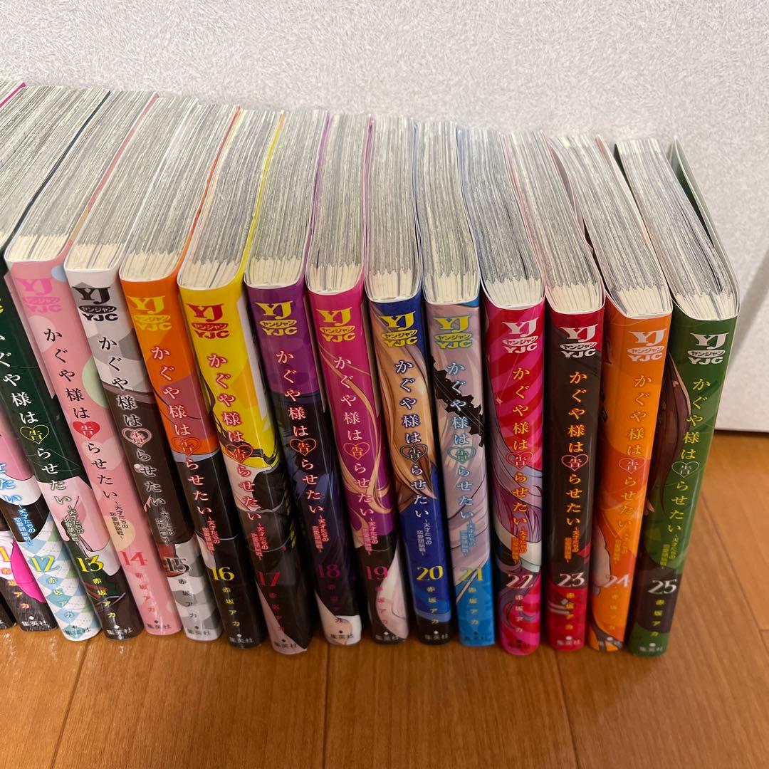 かぐや様は告らせたい1～25巻