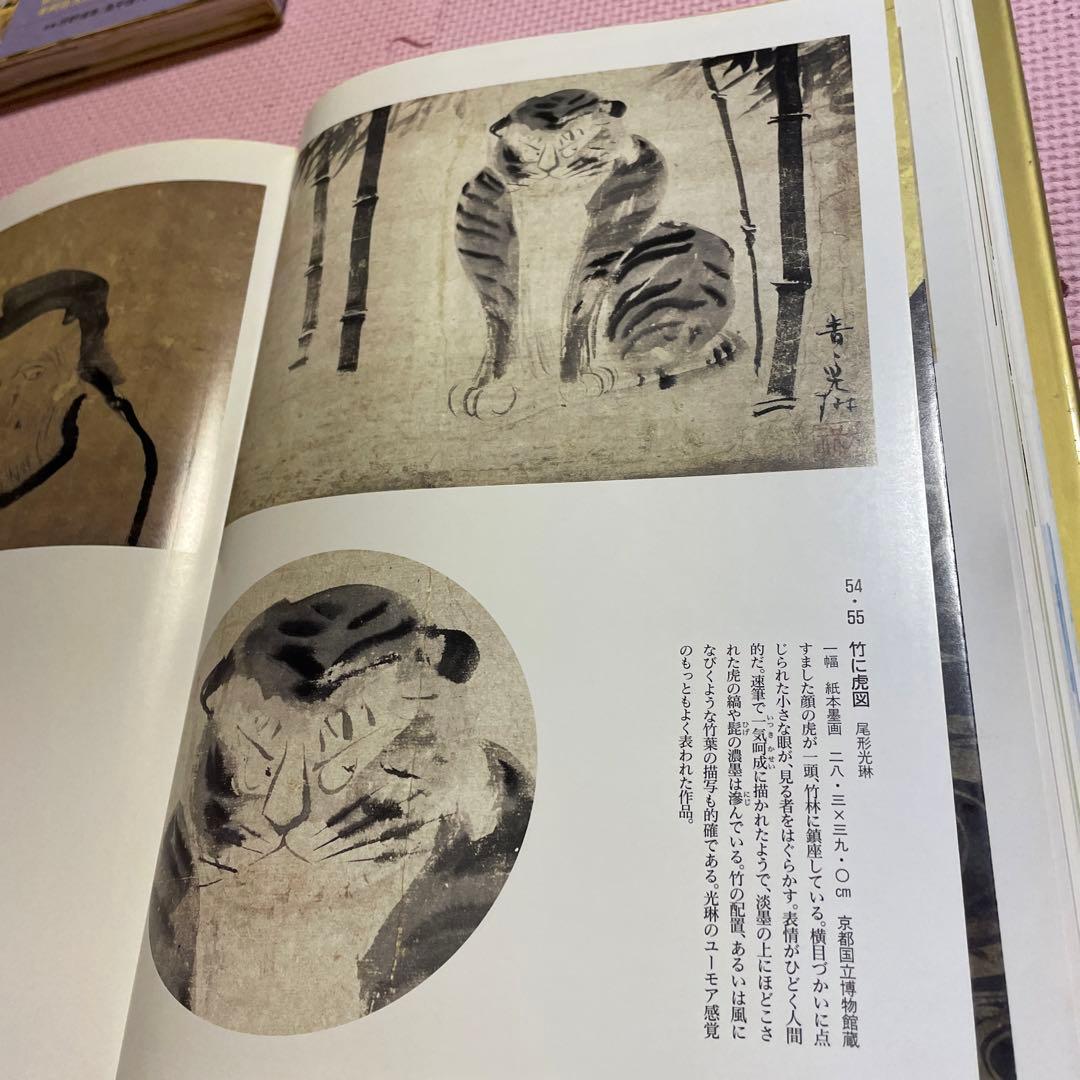 琳派美術館 1 −4⭐️⭐️⭐️⭐️宗達と琳派の源流⭐️⭐️⭐️⭐️4冊セット