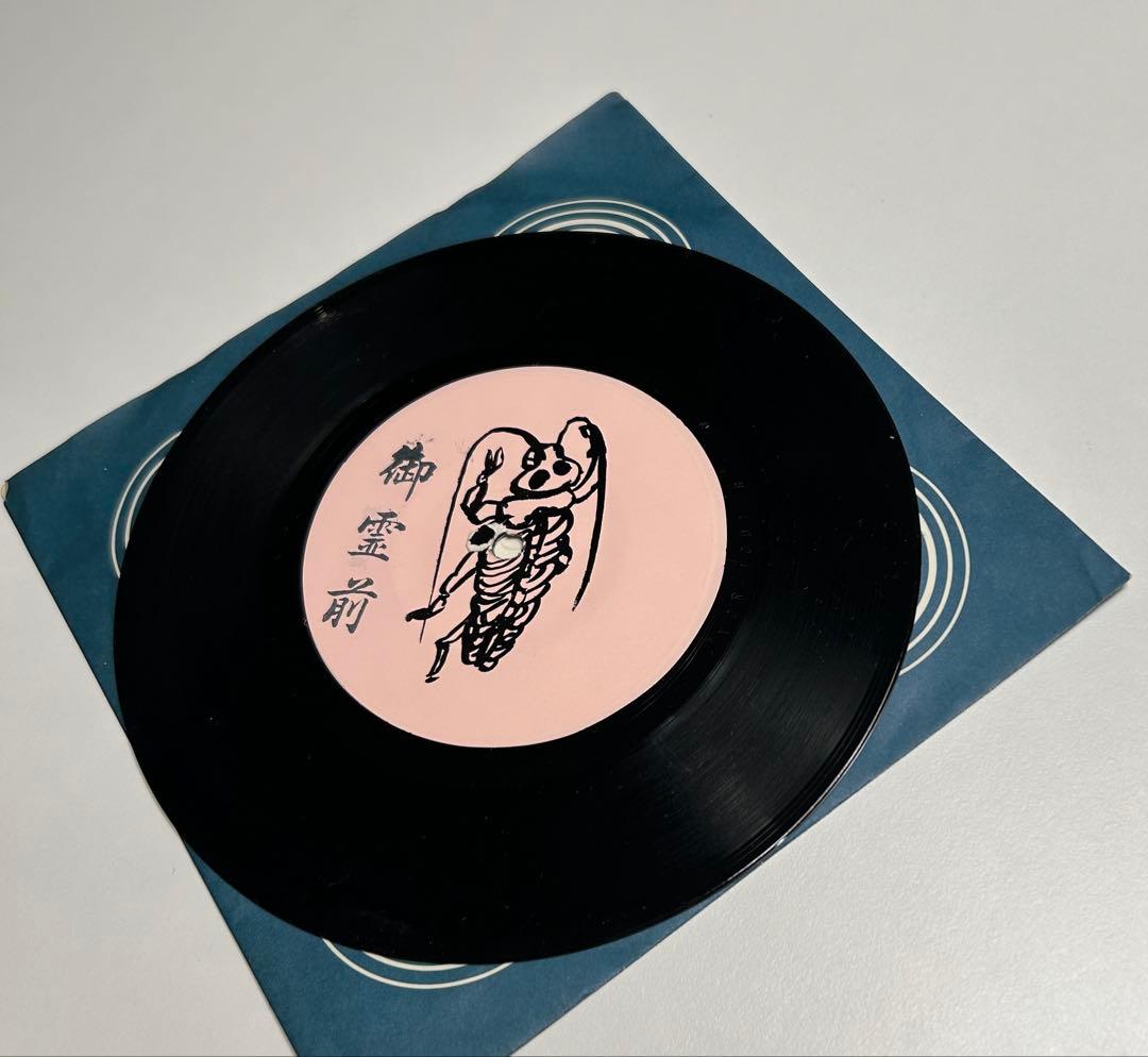 【当時物】財団法人 じゃがたら ラストインパリ オリジナル盤シングル レコード