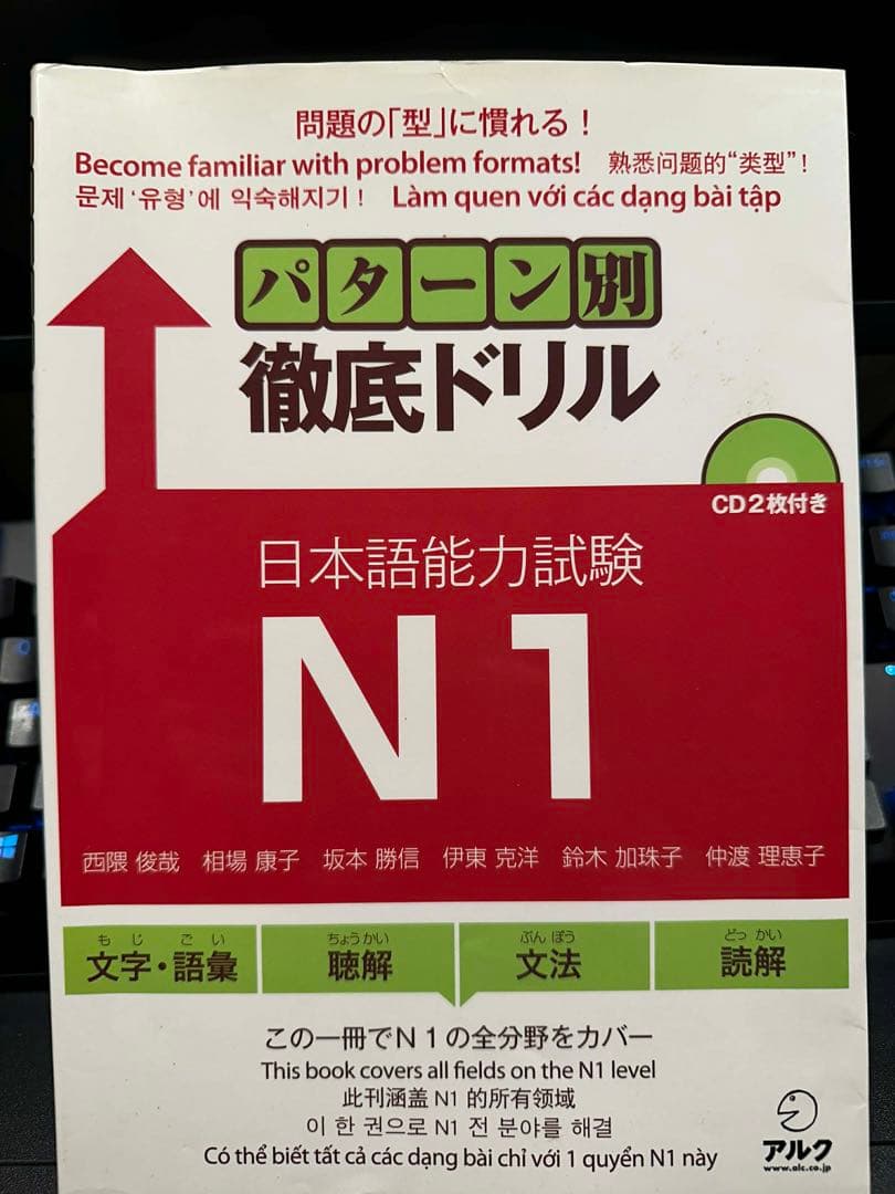 すべてのN1書籍