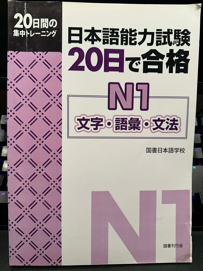 すべてのN1書籍
