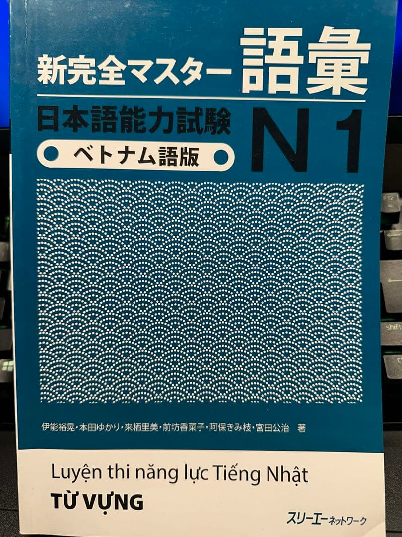 すべてのN1書籍