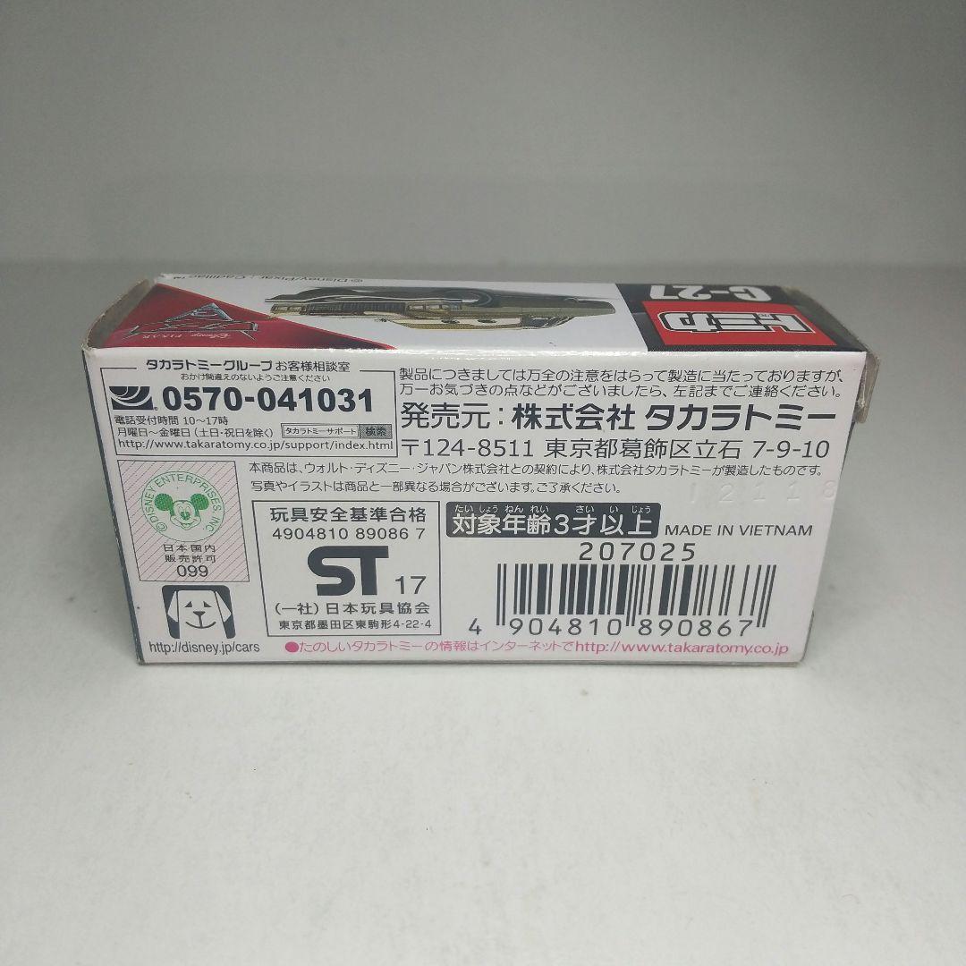 (3689)トミカ カーズ テックス ダイナコ