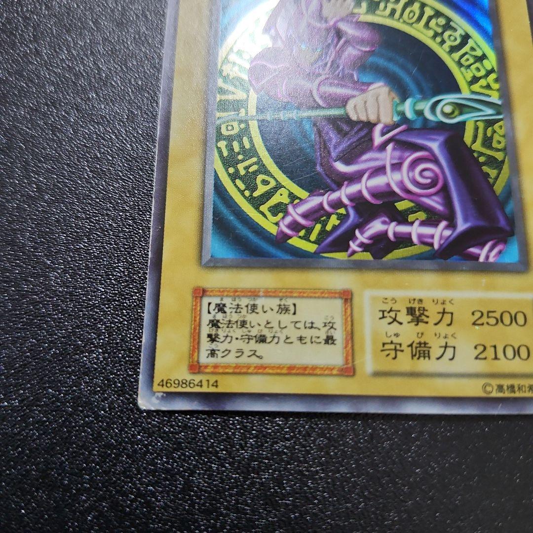 春*X様 ブラックマジシャン 初期 遊戯王