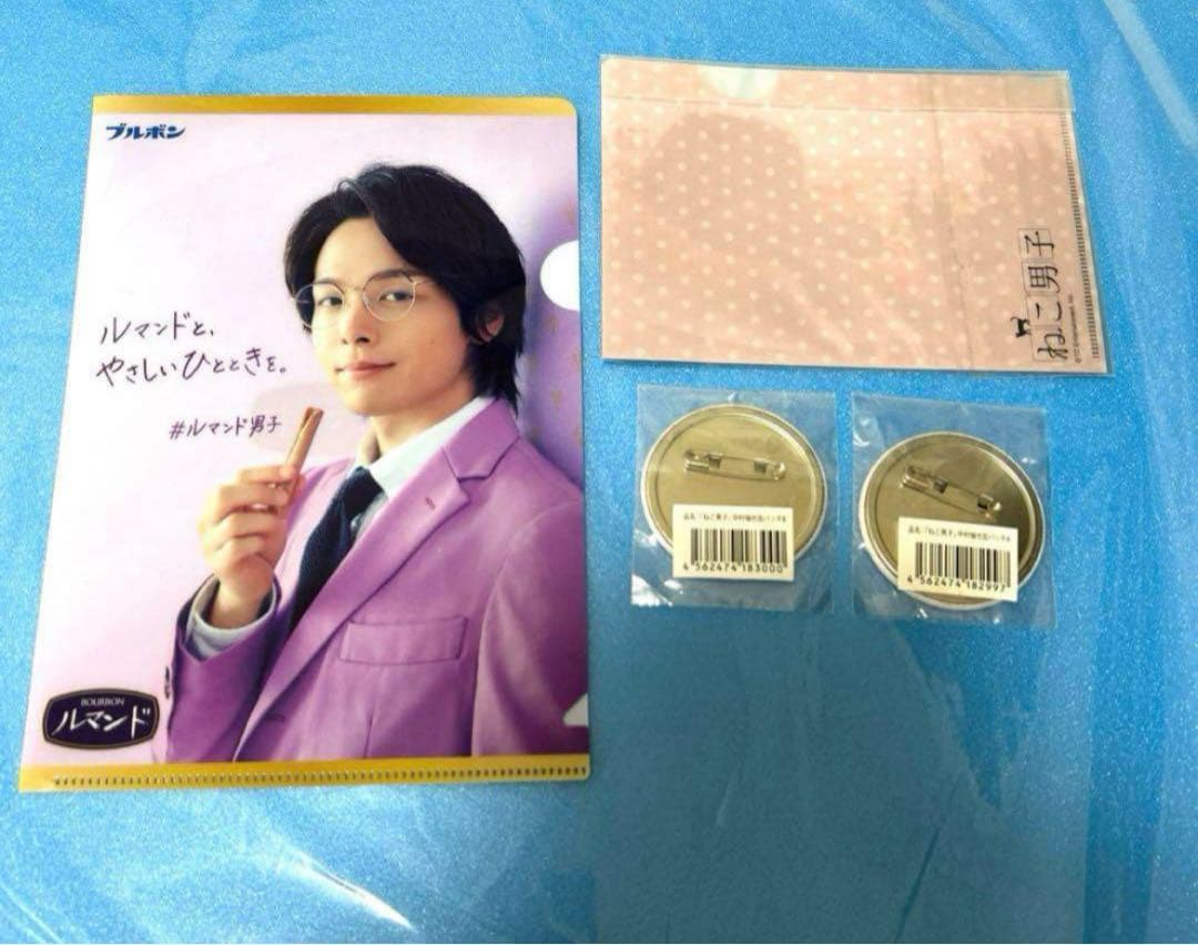 ねこ男子　　中村倫也　　　激レア　缶バッジ、クリアファイル