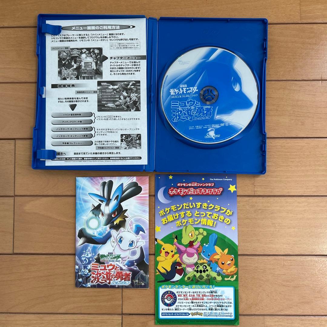 【美品】劇場版ポケットモンスター★ルギア★ルカリオ★デオキシス★なつまつり