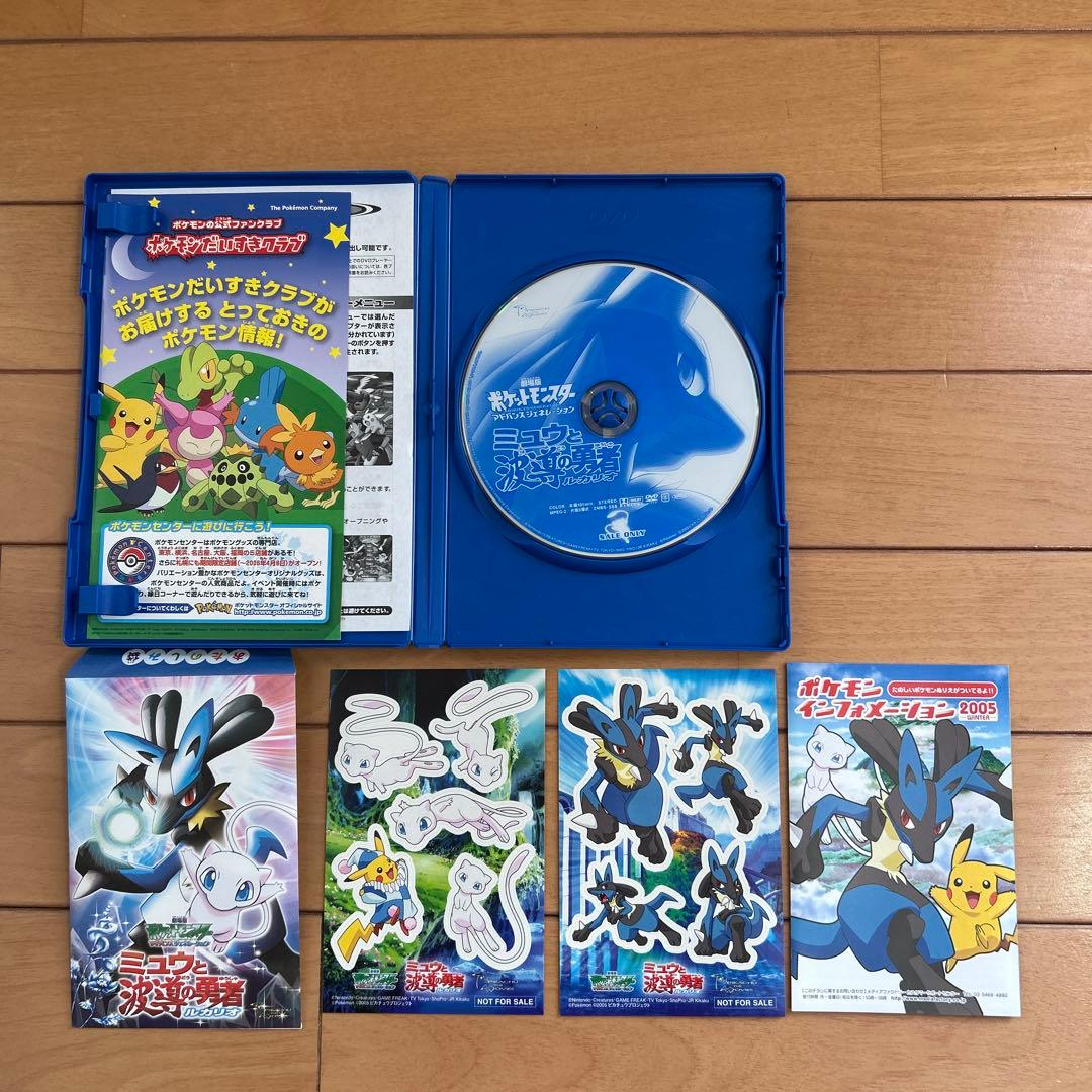 【美品】劇場版ポケットモンスター★ルギア★ルカリオ★デオキシス★なつまつり