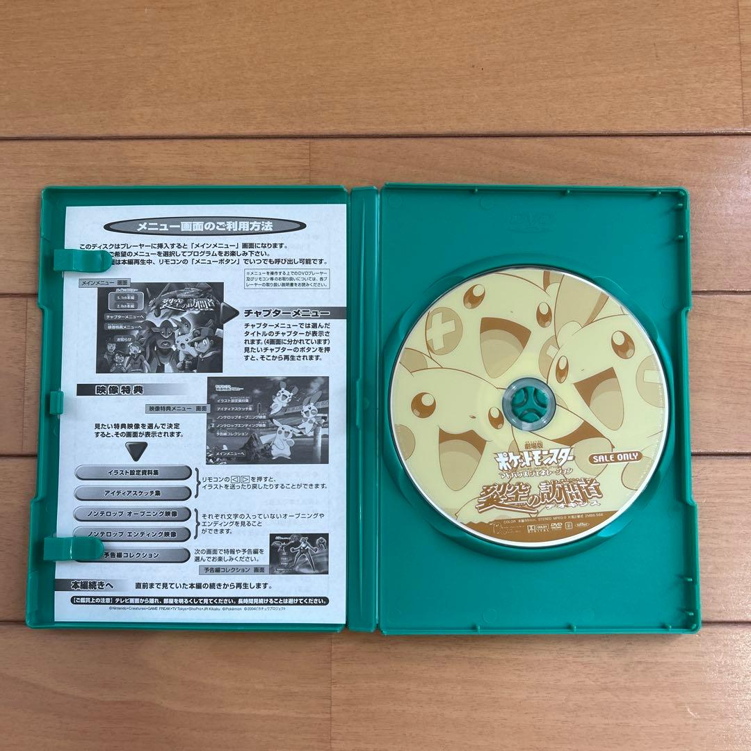 【美品】劇場版ポケットモンスター★ルギア★ルカリオ★デオキシス★なつまつり
