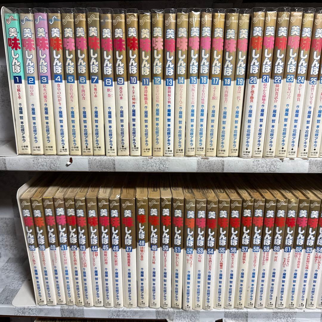 美味しんぼ　1-111巻　全巻セット