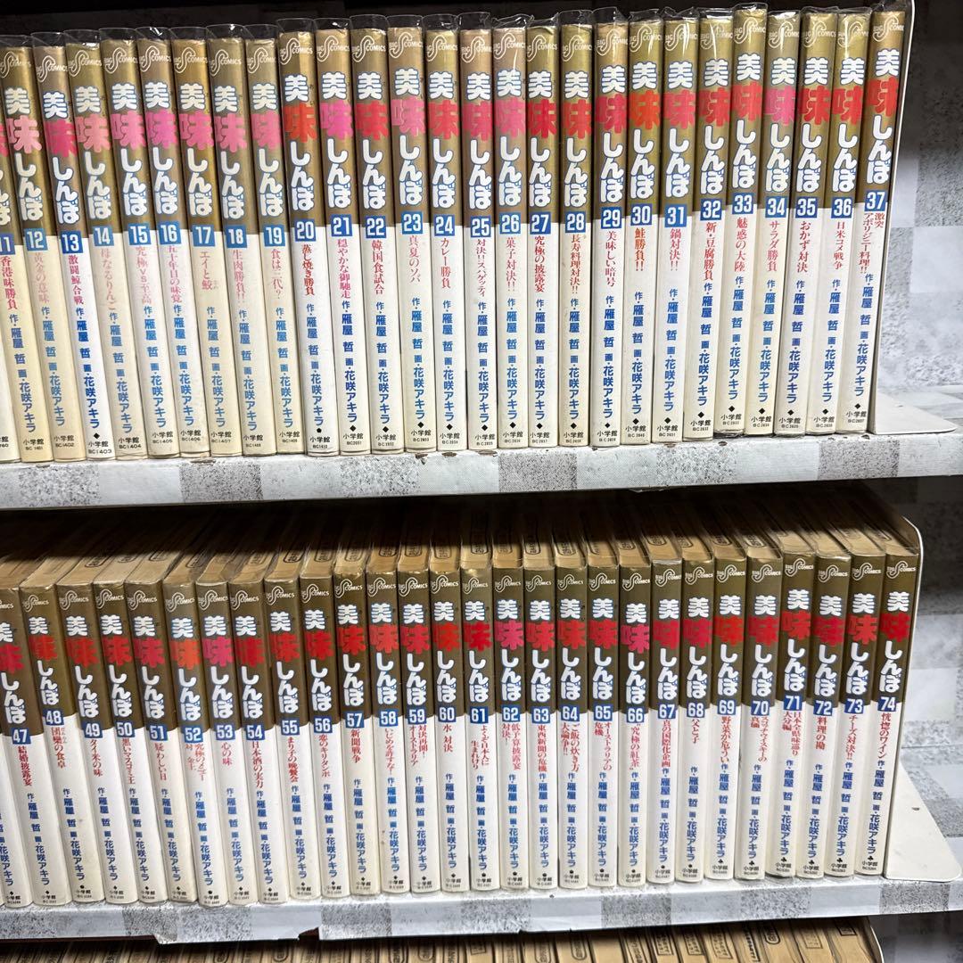 美味しんぼ　1-111巻　全巻セット