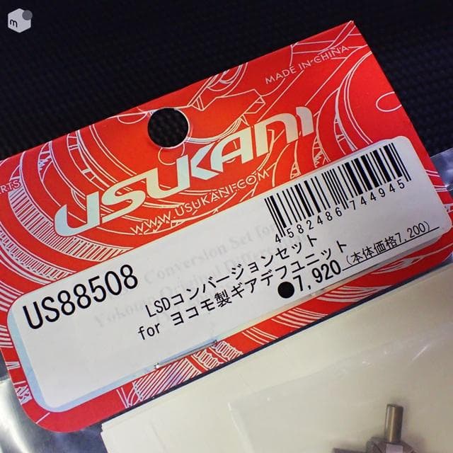 USUKANI LSDコンバージョンセット for ヨコモ製ギアデフユニット