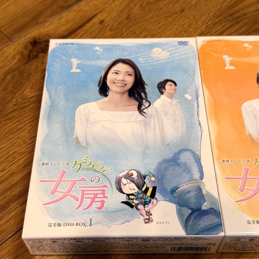 【3巻セット】連続テレビ小説 ゲゲゲの女房 完全版 DVD-BOX 123