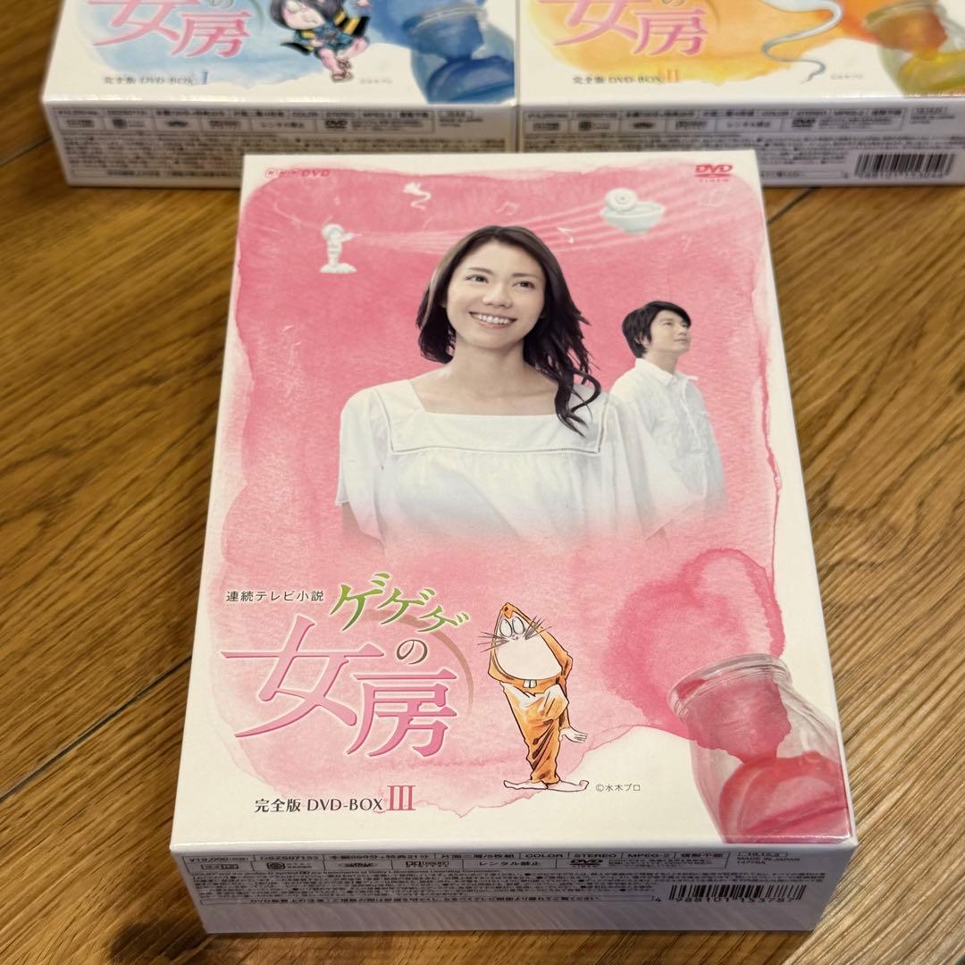 【3巻セット】連続テレビ小説 ゲゲゲの女房 完全版 DVD-BOX 123