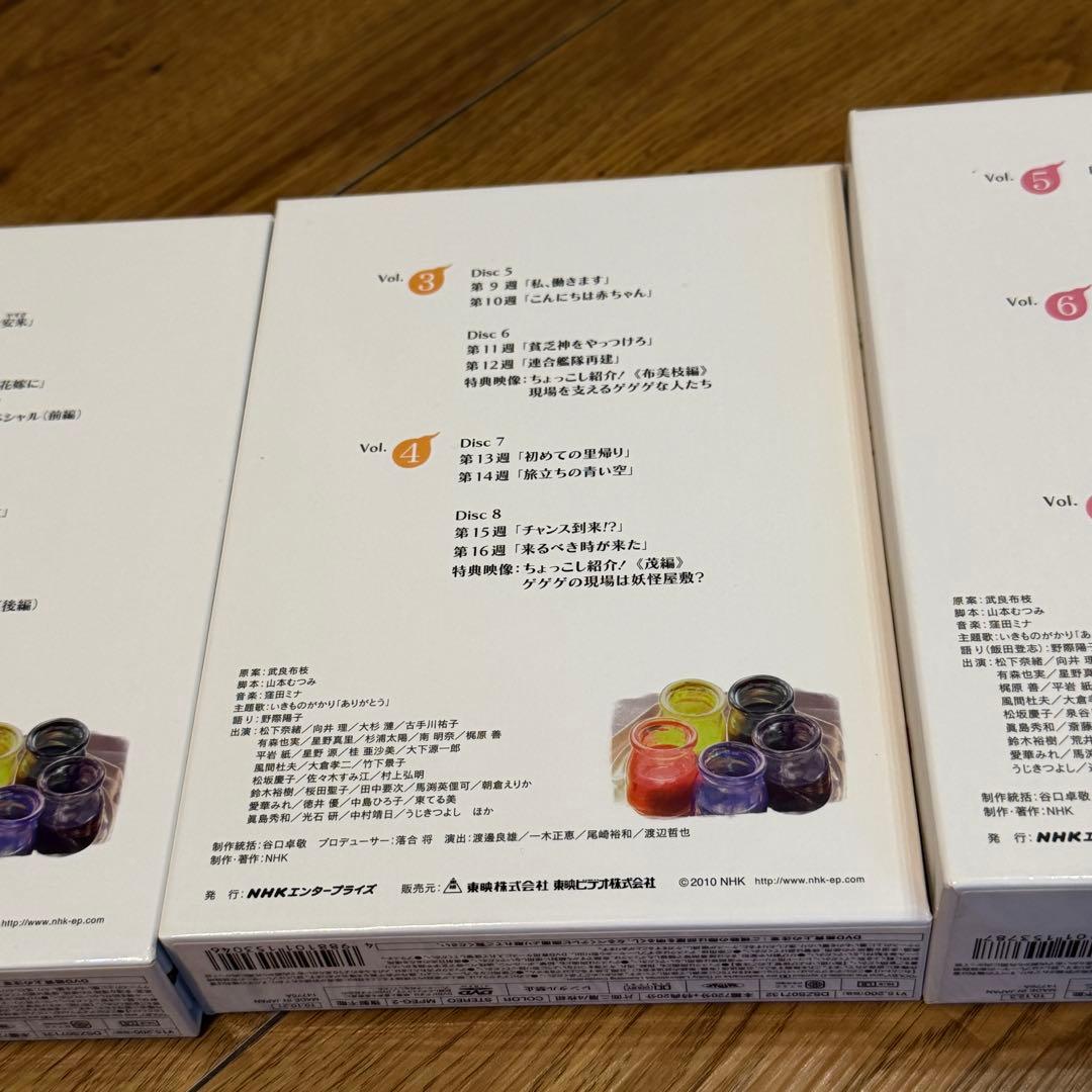 【3巻セット】連続テレビ小説 ゲゲゲの女房 完全版 DVD-BOX 123