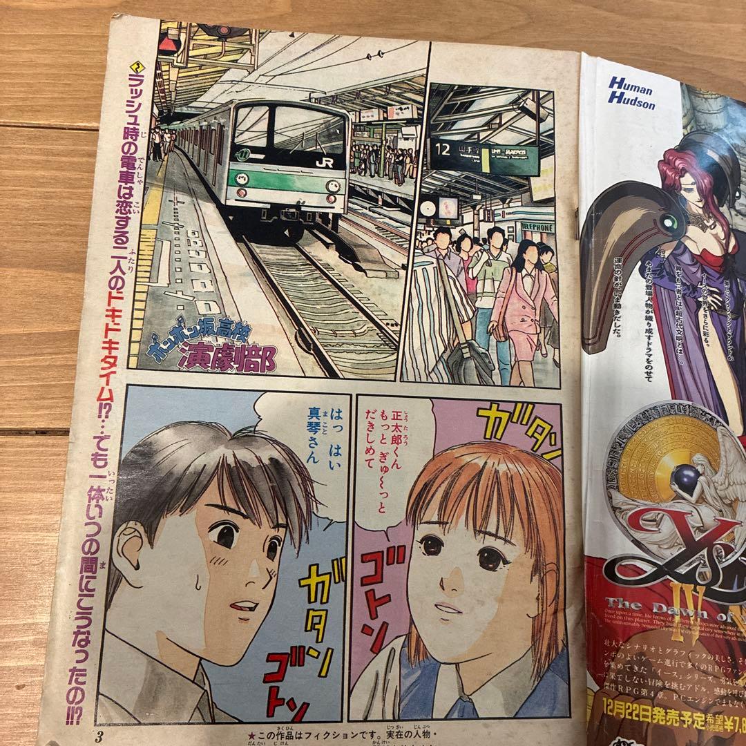 最終値下げ！週刊少年ジャンプ 1993年表紙 DRAGONBALL