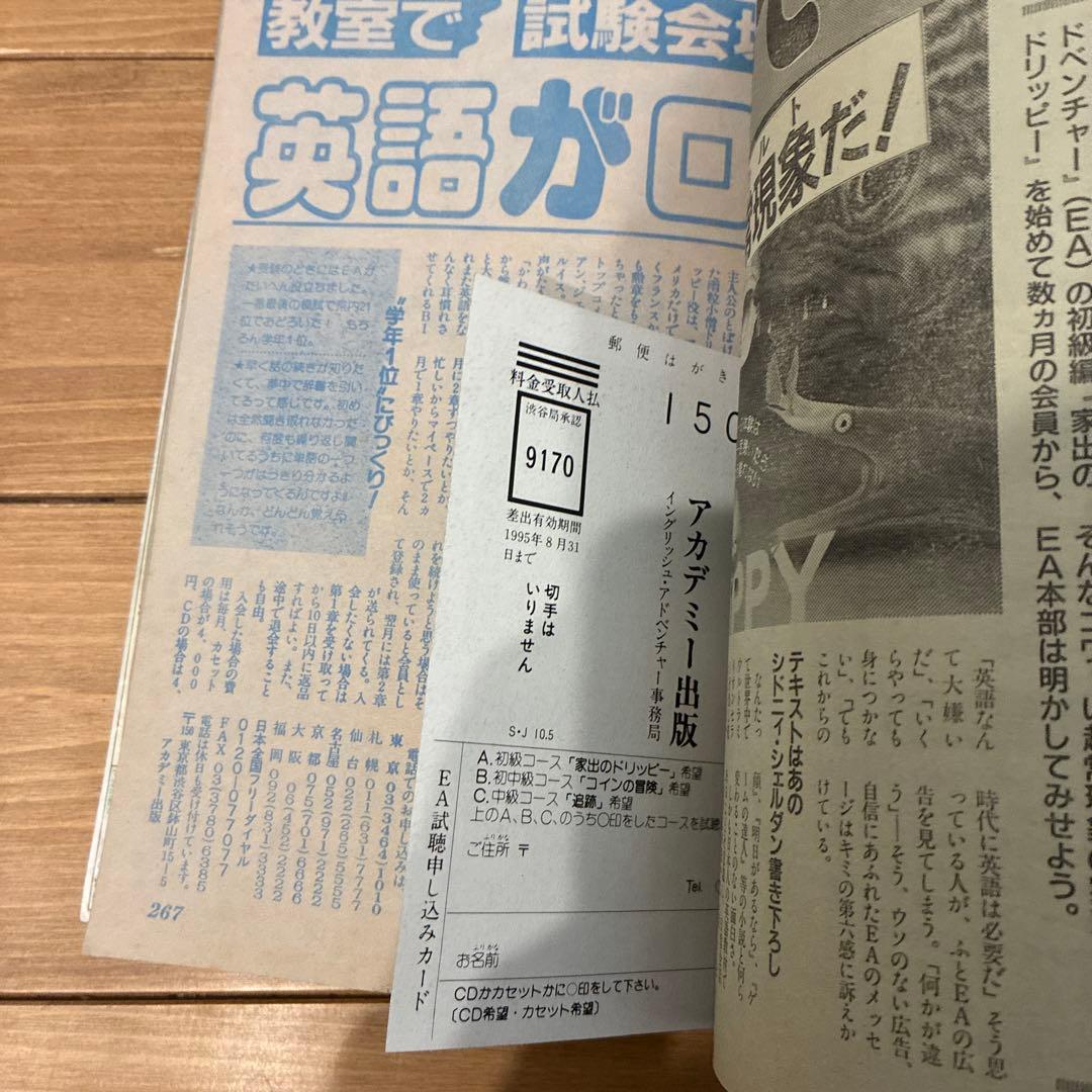 最終値下げ！週刊少年ジャンプ 1993年表紙 DRAGONBALL
