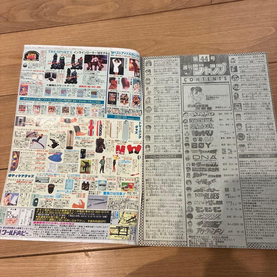 最終値下げ！週刊少年ジャンプ 1993年表紙 DRAGONBALL