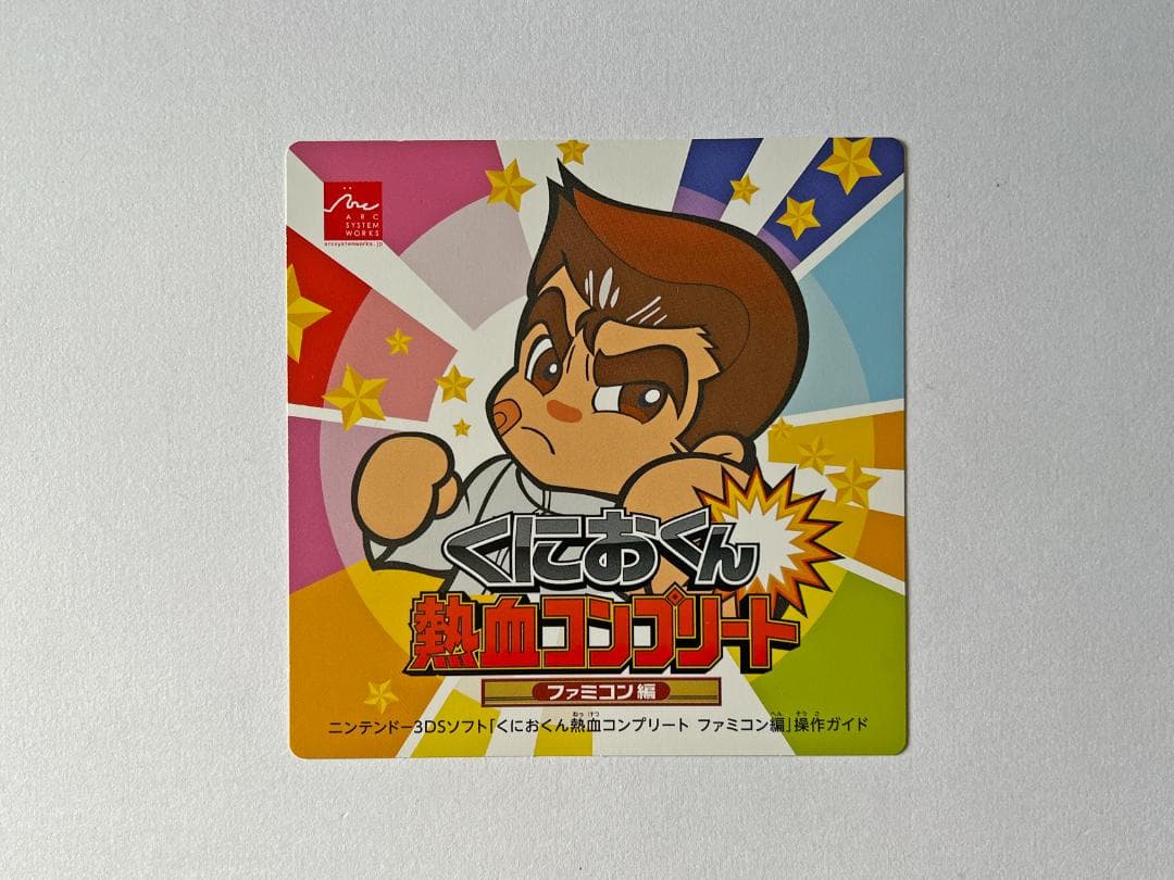 Nintendo 3DS くにおくん熱血コンプリート　3DS Kunio-kun