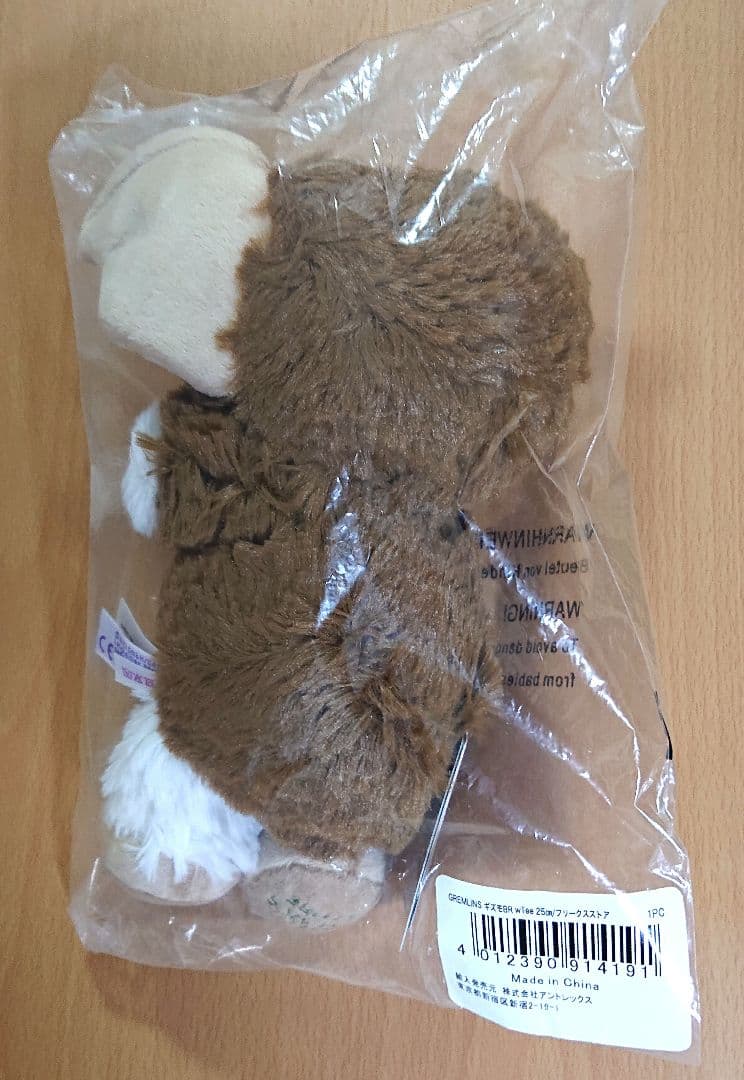 u*0様 フリークスストア グレムリン　ギズモ ぬいぐるみ オッドアイ 25cm