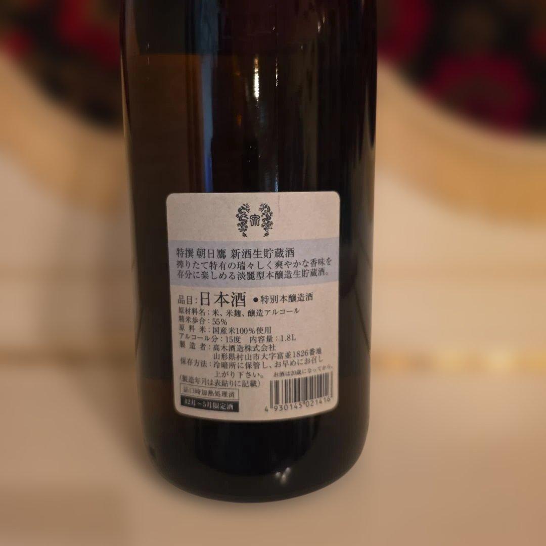 [ 高木酒造 ] 十四代 (新) 朝日 鷹 < Kaname >