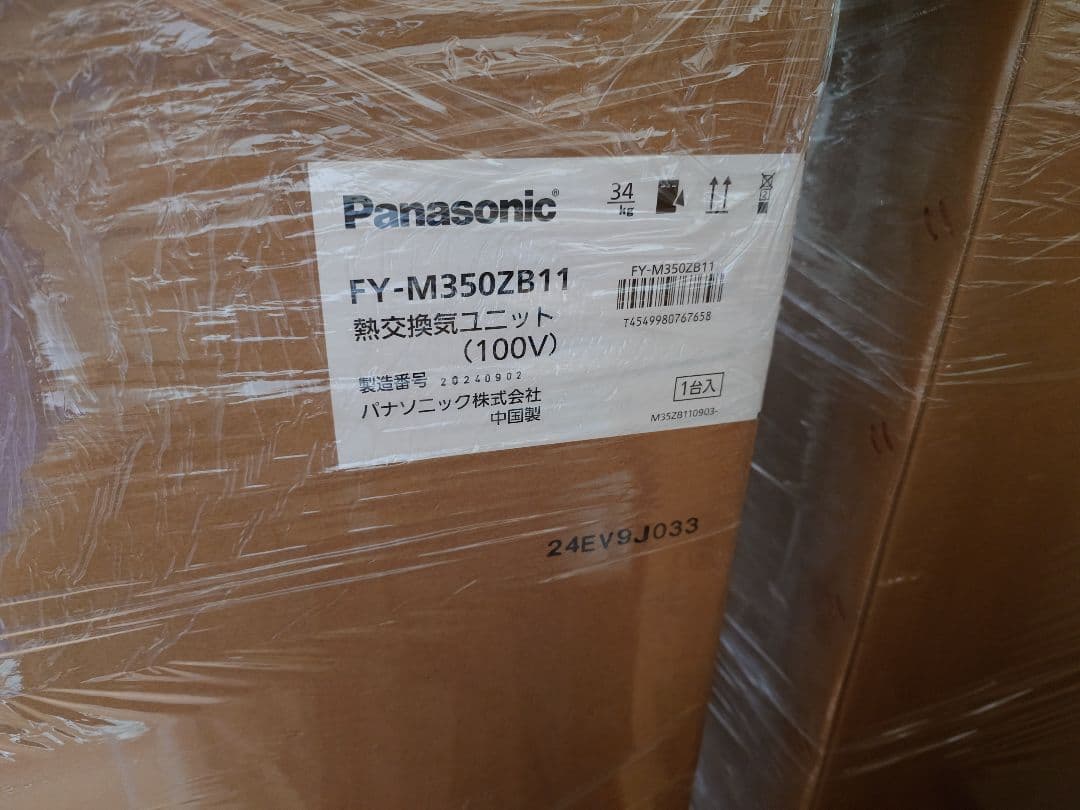 パナソニック 全熱交換機