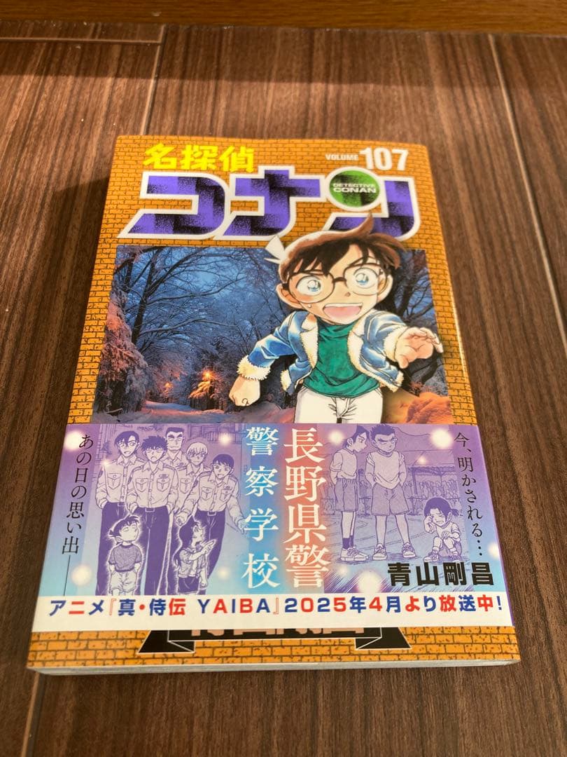 【13・14日限定価格】　名探偵コナン　全巻　1〜107巻