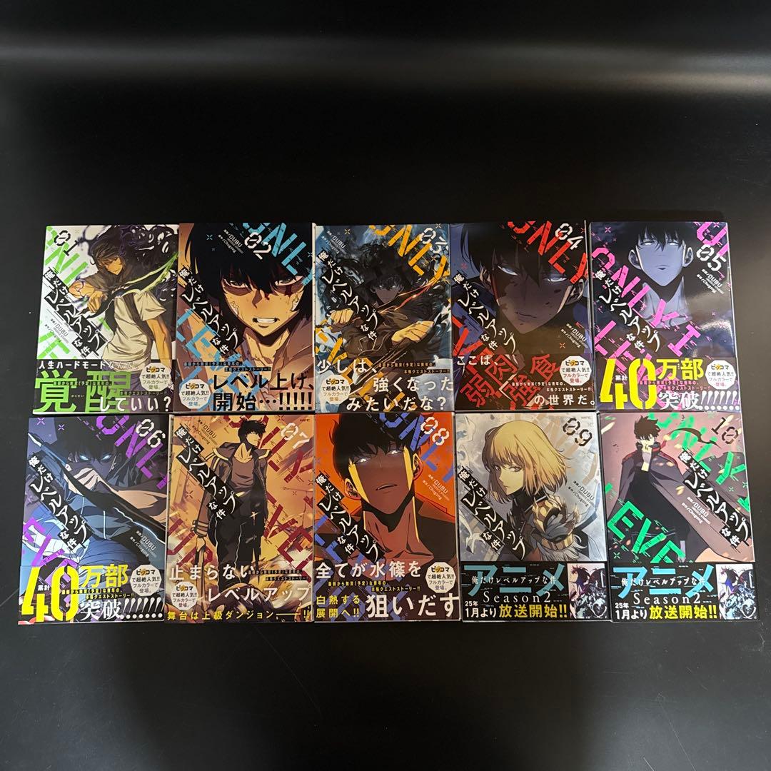 俺だけレベルアップな件　全巻セット　1～20巻