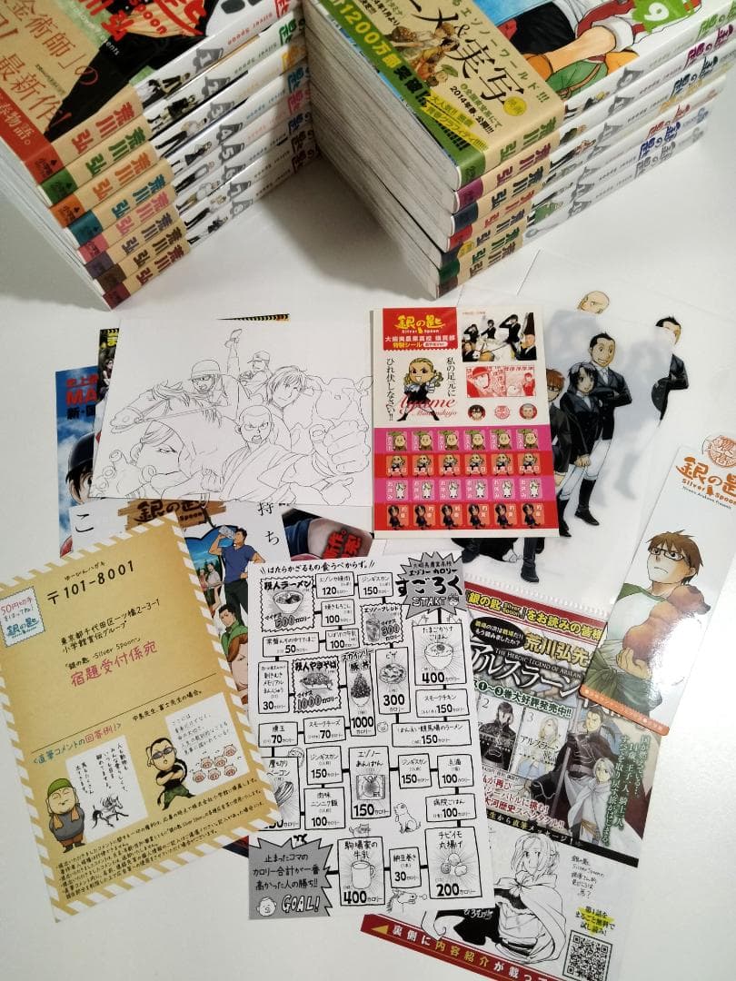 銀の匙　全15巻完結 全巻　帯付き 初版　特典多数 セット　/　荒川弘