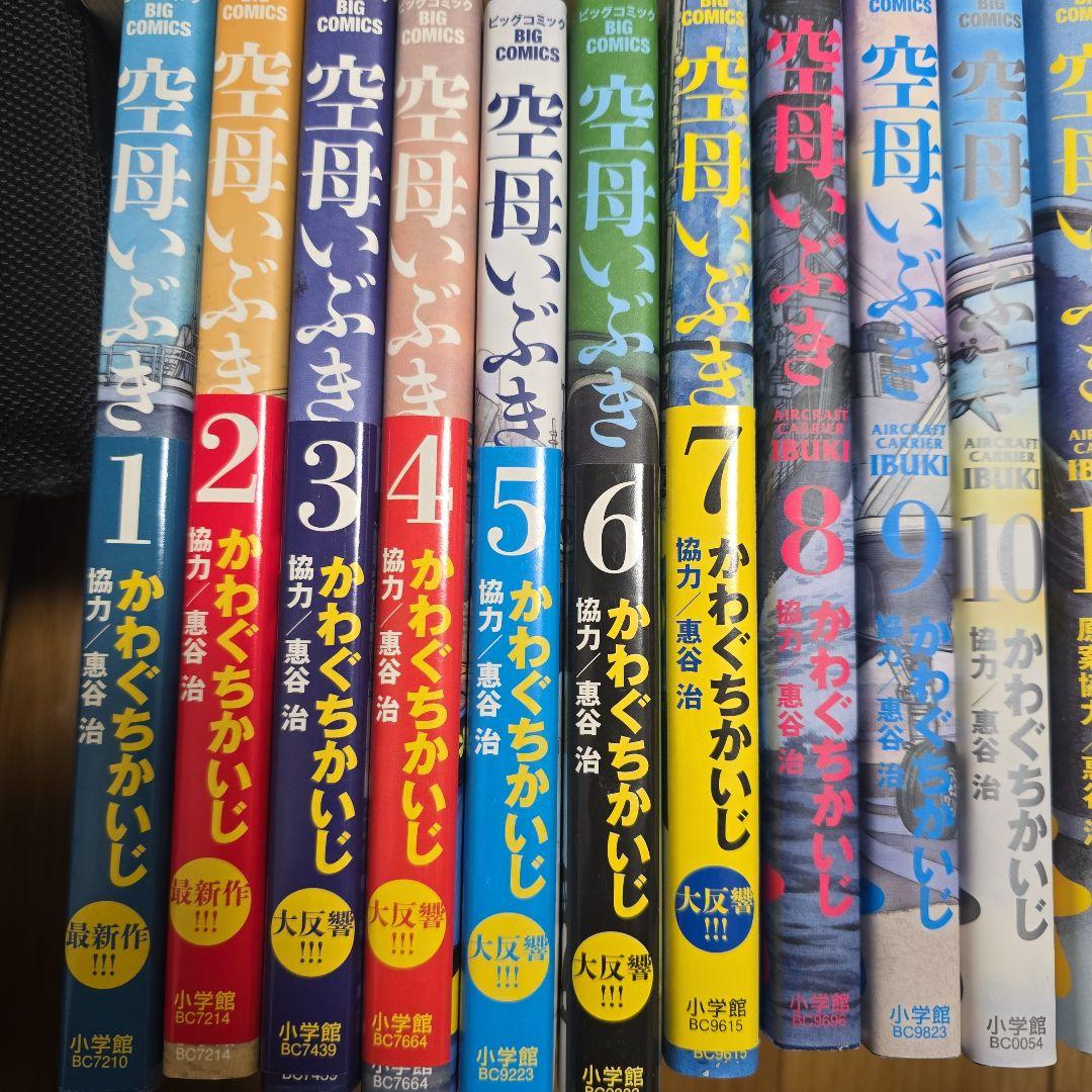 空母いぶき　13巻 6巻 まとめ売り