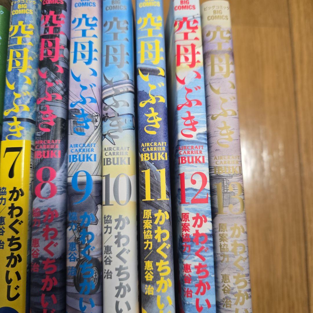 空母いぶき　13巻 6巻 まとめ売り