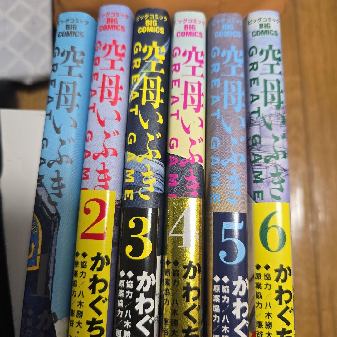 空母いぶき　13巻 6巻 まとめ売り
