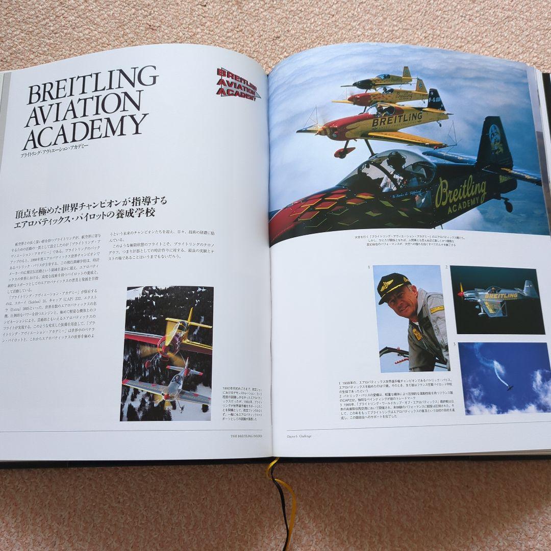 趣味 TIME OF LEGEND THE BREITLING INSIDER