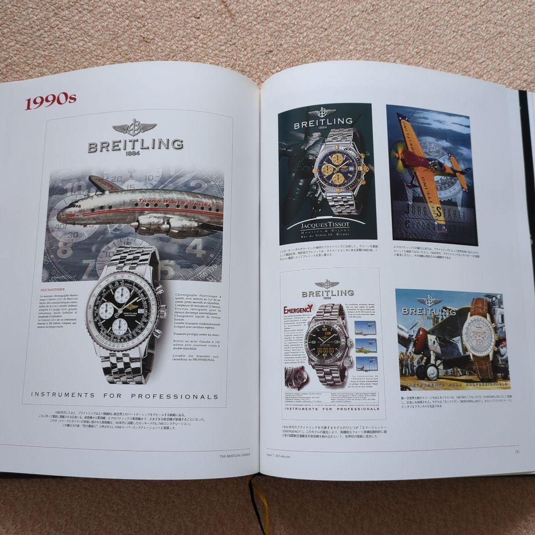 趣味 TIME OF LEGEND THE BREITLING INSIDER