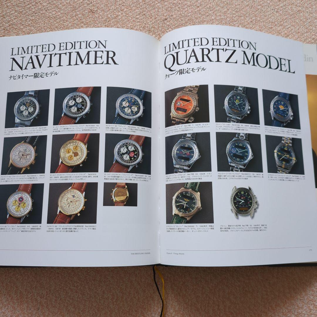 趣味 TIME OF LEGEND THE BREITLING INSIDER