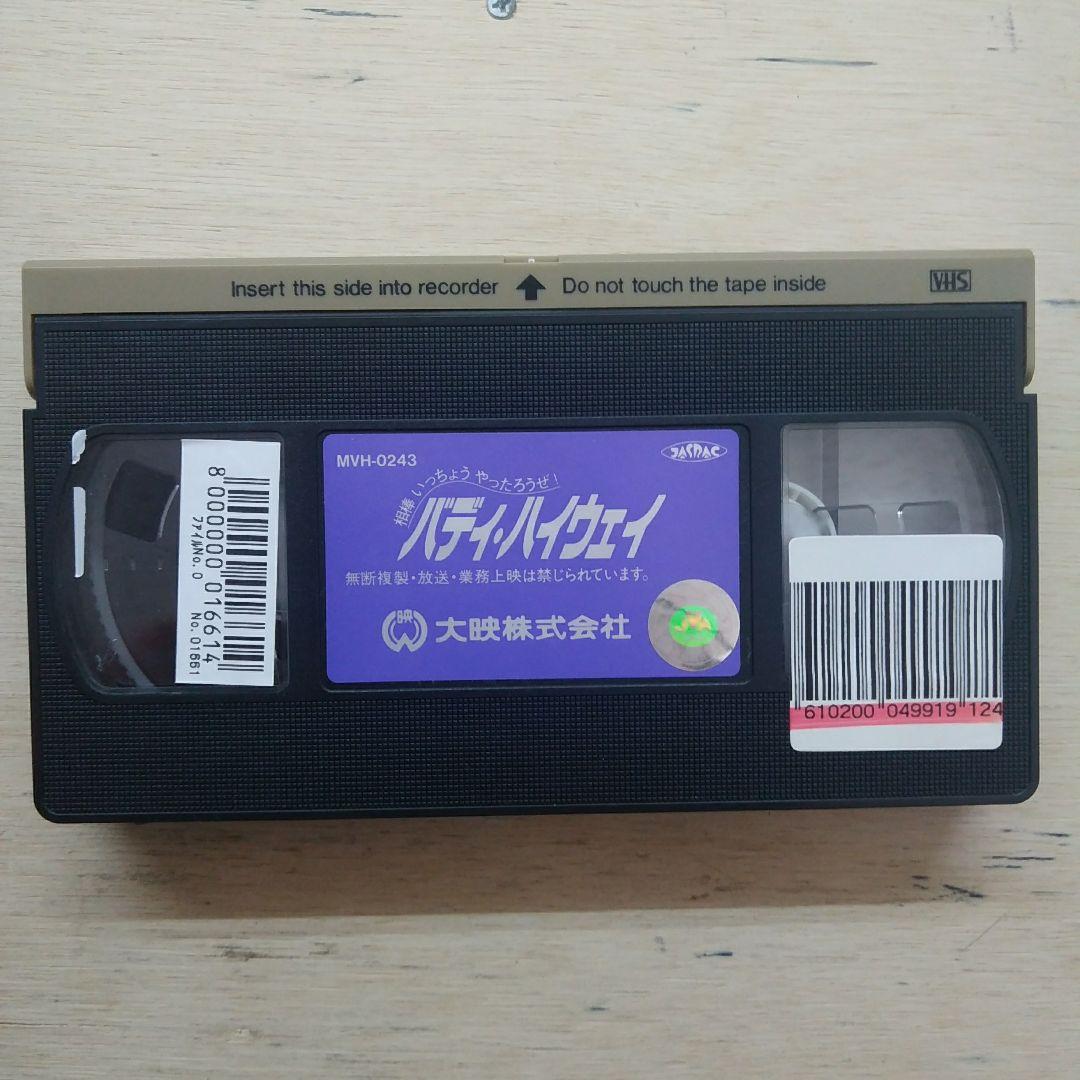 バディ・ハイウェイ　相棒いっちょうやったろうぜ！　VHS　字幕版