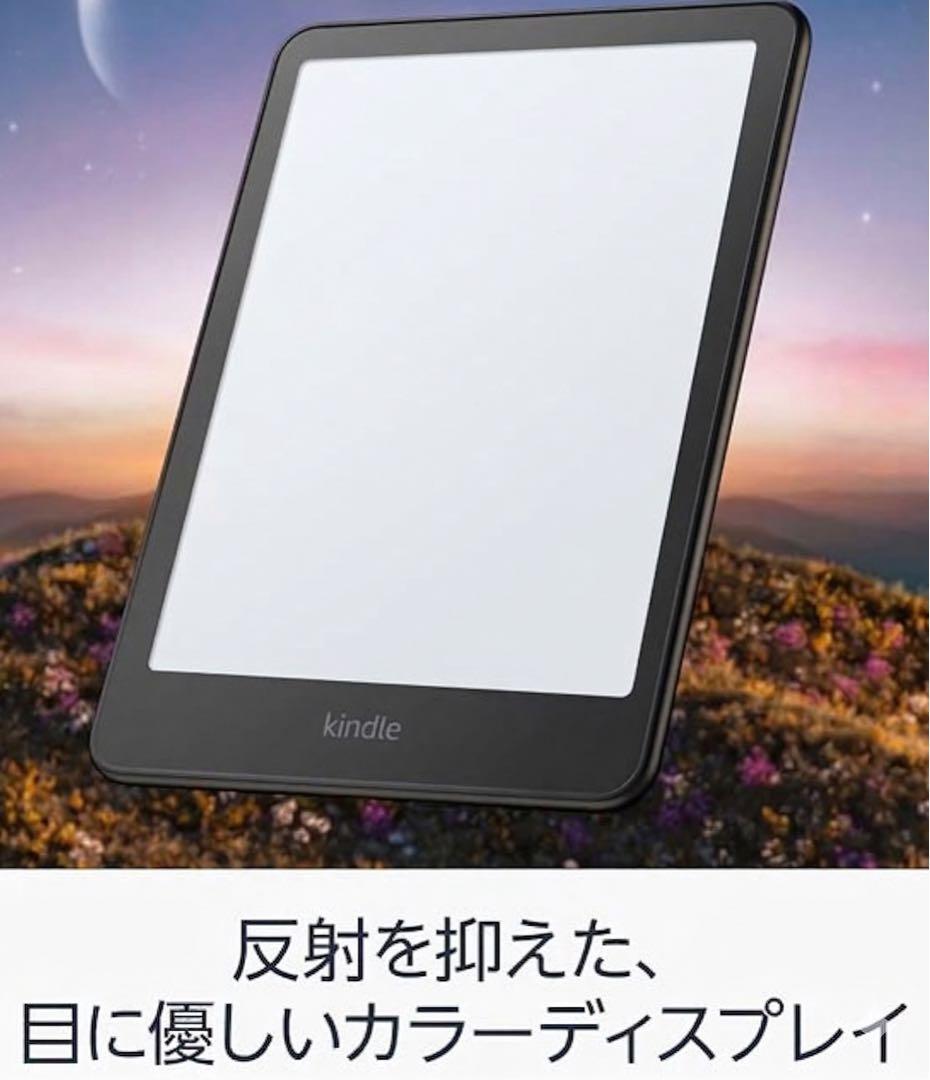 極美品 Kindle Colorsoft 16GB キンドル 2025 カバー付