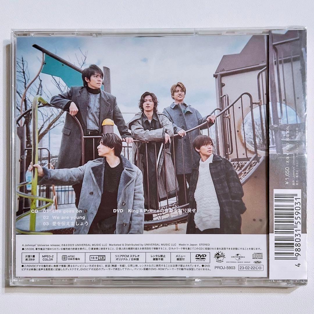 King & Prince Life goes on ファンクラブ限定盤 新品！