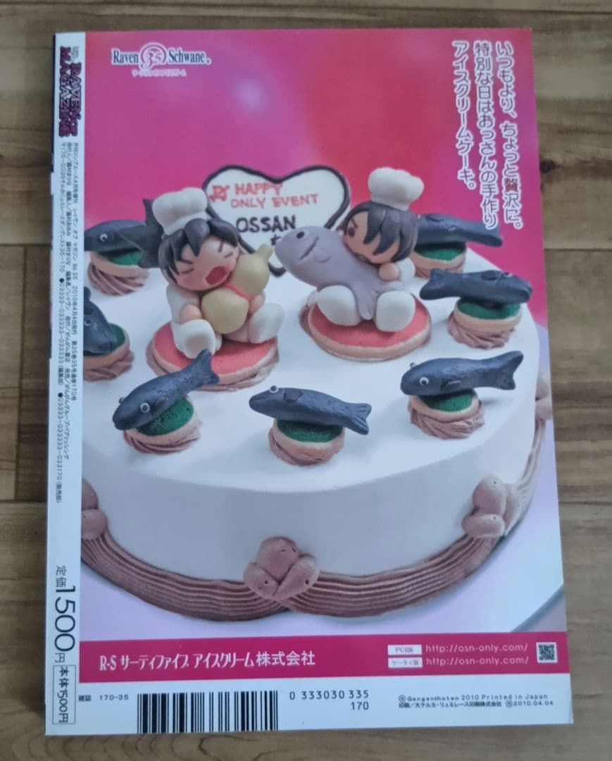 ２冊セット　テイルズオブヴェスペリア　レイヴン　同人誌