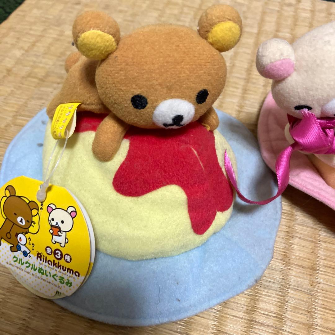 リラックマ クルクルぬいぐるみ 全2種 タグ付き コリラックマ レトロ