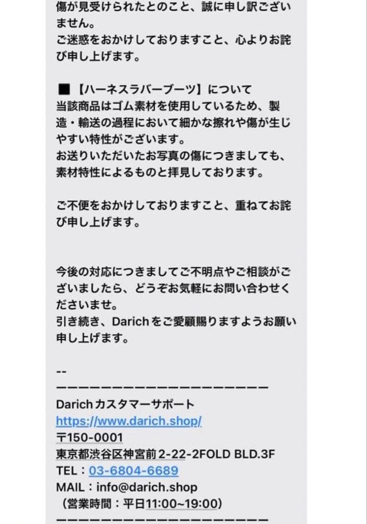 Darich レインブーツ ハーネスラバーブーツ