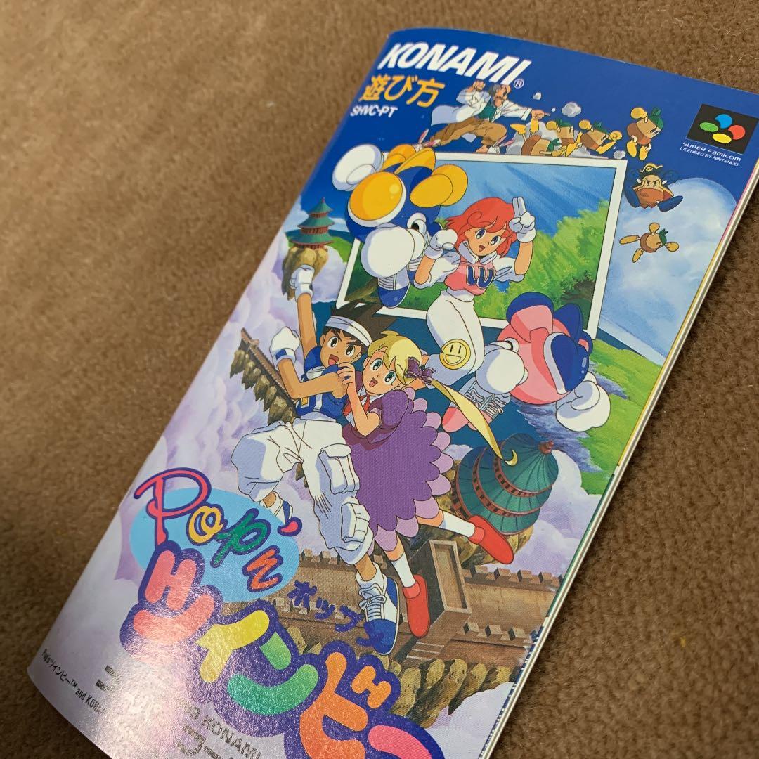 【美品】ポップンツインビー　スーパーファミコン