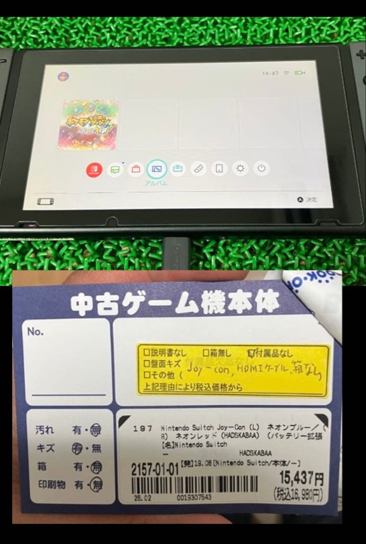 Switchバッテリー拡張版 ＋ microSD64＋ ドック ＋ 充電器