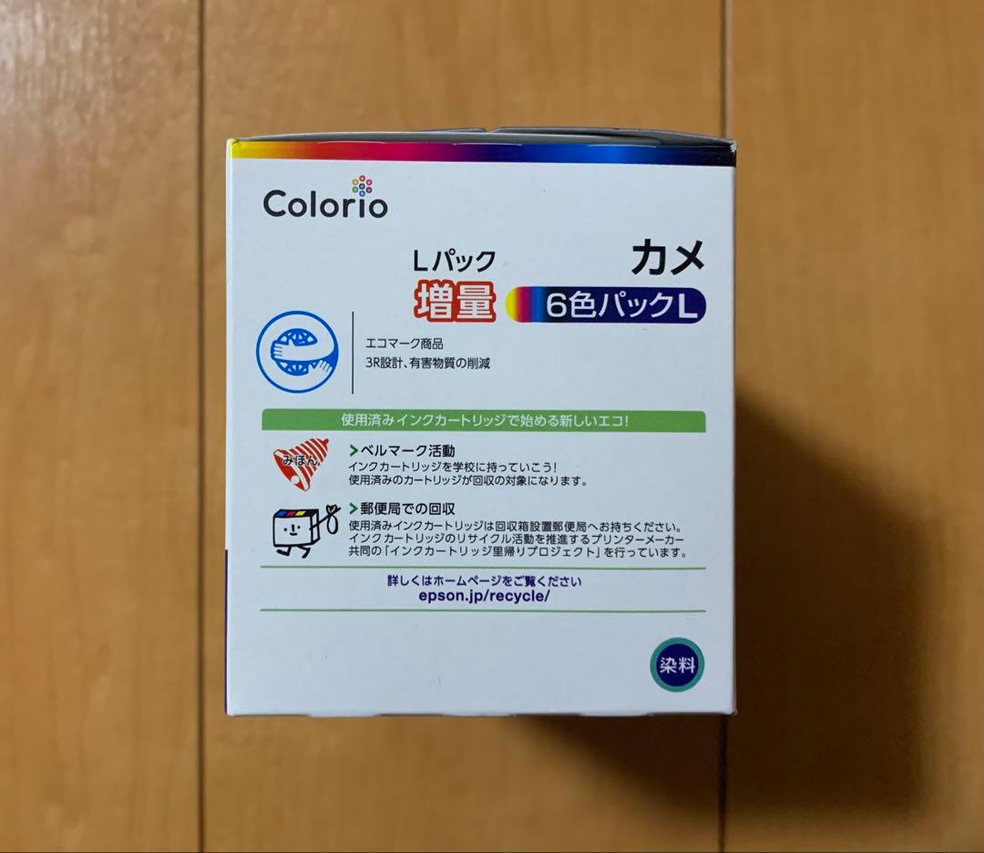 EPSON KAM-6CL-L 増量