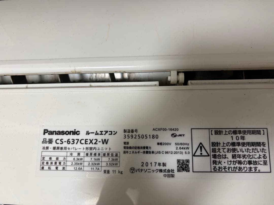 Panasonic 20畳 200V お掃除機能付エアコンCS-637CEX2
